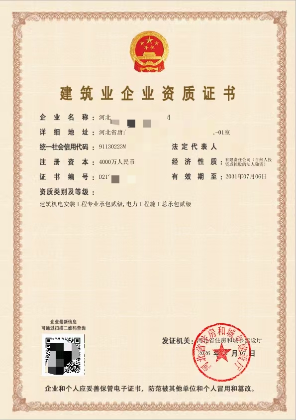 房地产资质办理服务商合作实力参考