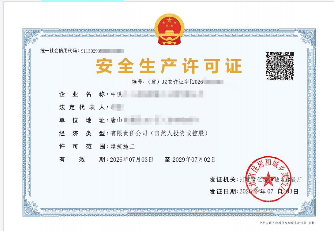 2026年靠谱的房地产资质办理代办服务商甄选推荐