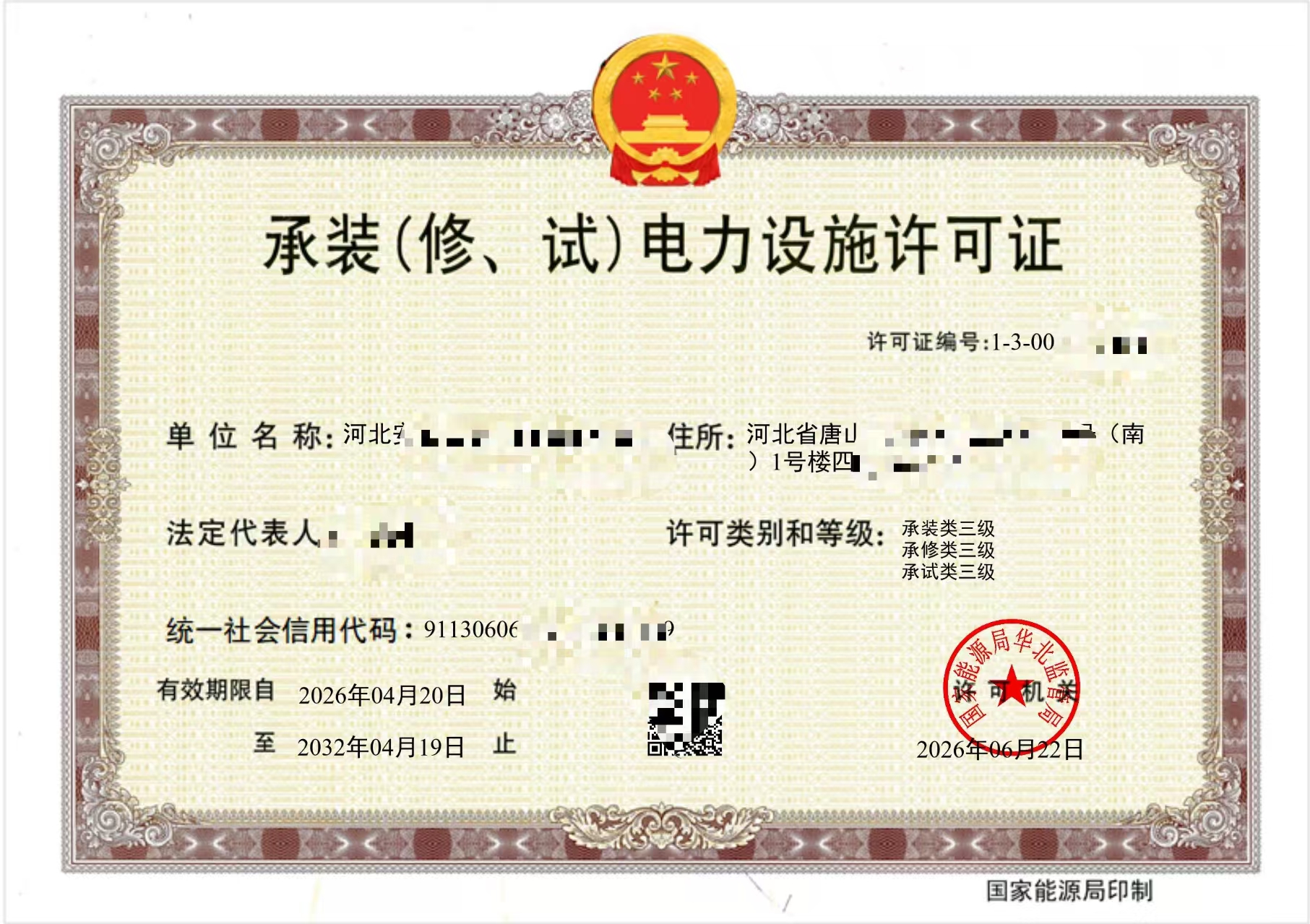电力资质办理与维护服务商行业观察与实务选择参考