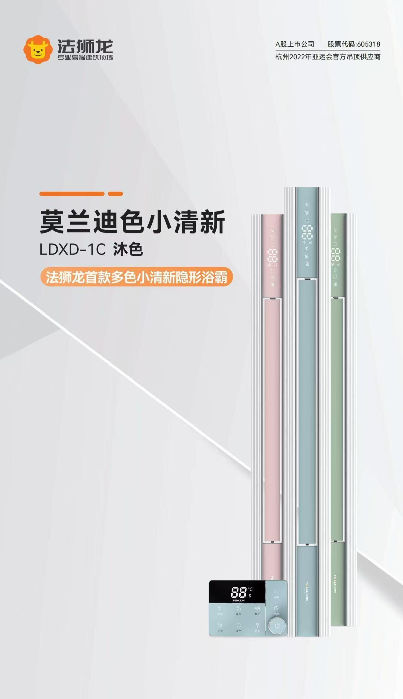 2026年湘西土家族苗族自治州智能浴霸源头厂家实力推荐 2026年湘西土家族苗族自治州智能浴霸源头厂家实力推荐