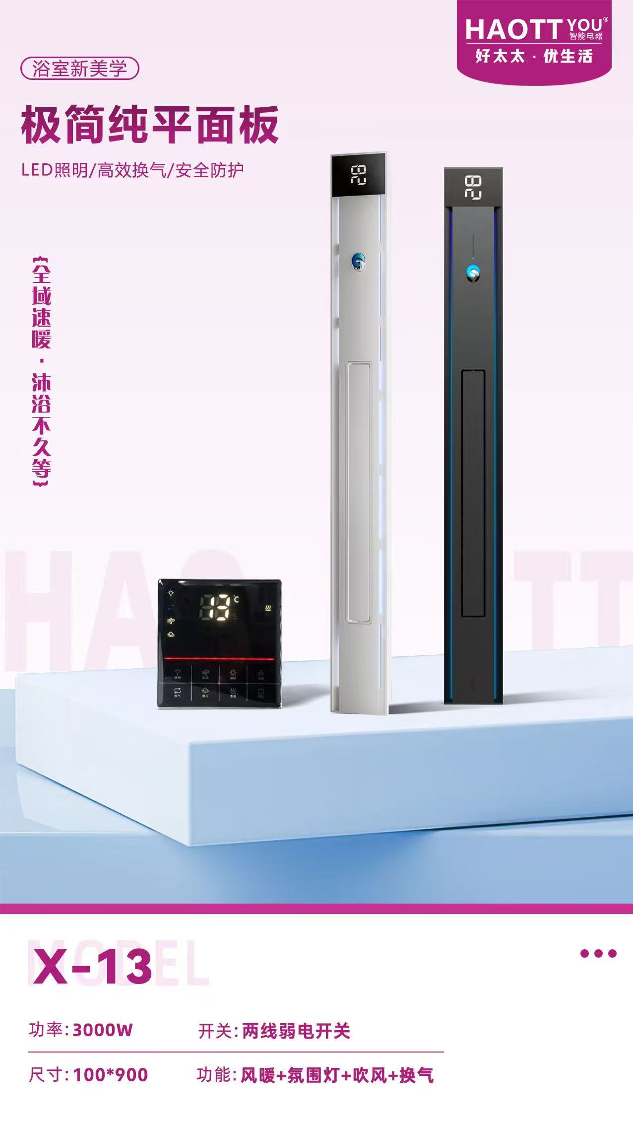 2026年湘西土家族苗族自治州智能浴霸源头厂家实力推荐 2026年湘西土家族苗族自治州智能浴霸源头厂家实力推荐