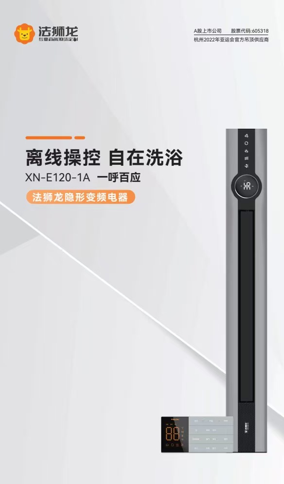2026年值得推荐的浴室浴霸供应商选购参考汇总