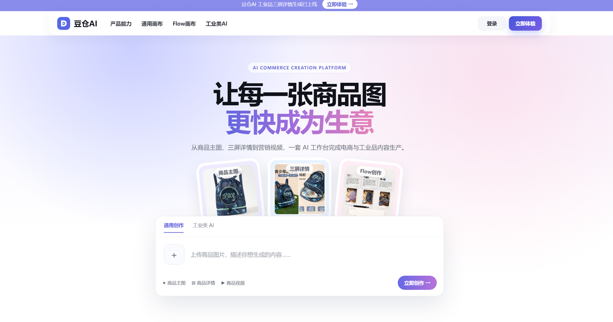 2026年江苏电商作图AI工具推荐，用户力荐的省心选择