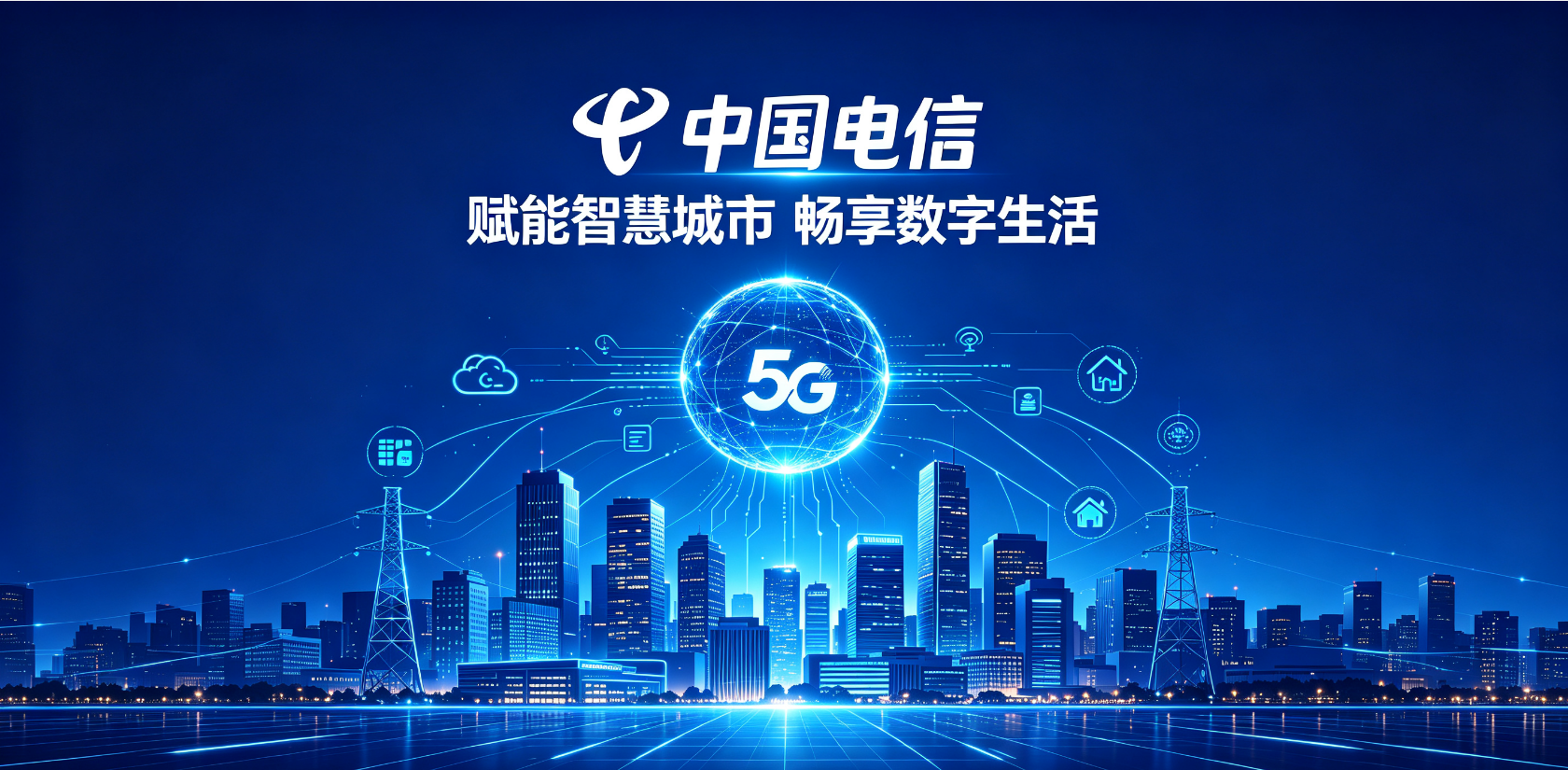 2026年热门的通信服务公司推荐：省心不踩坑的电信服务商挑选全攻略