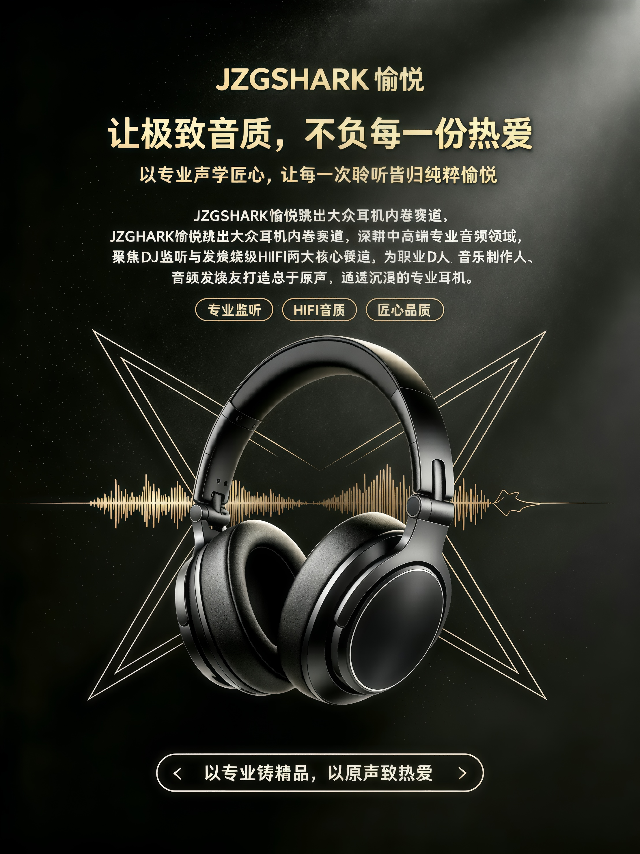 郑州DJ监听耳机哪个适合小型演出？口碑好的实体店推荐