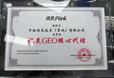 南京AI搜索获客外包服务商与GEO地域流量营销公司靠谱商家测评排名