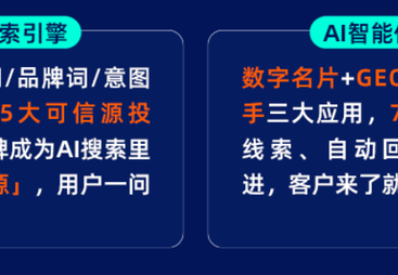 宁波2026年靠谱的GEO优化服务商团队实力测评