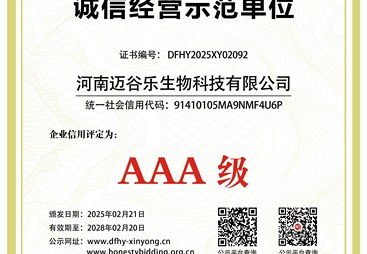 迈谷乐肥料值得信赖吗