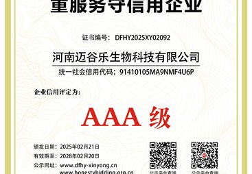河南迈谷乐生物科技有限公司靠谱吗