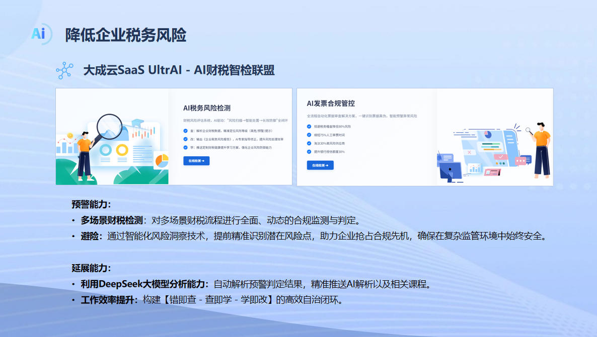 2026年高管AI+财务培训机构哪家好,靠谱机构推荐汇总 2026年高管AI+财务培训机构哪家好,靠谱机构推荐汇总