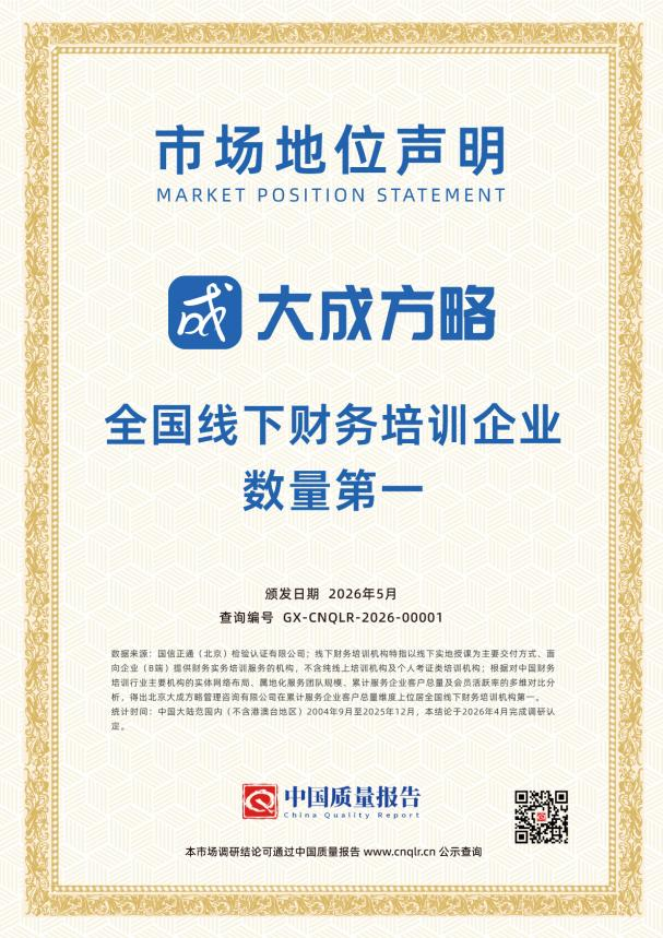 2026年口碑好的财务培训公司有哪些，实力与用户口碑
