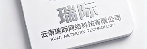 云南瑞际网络科技有限公司