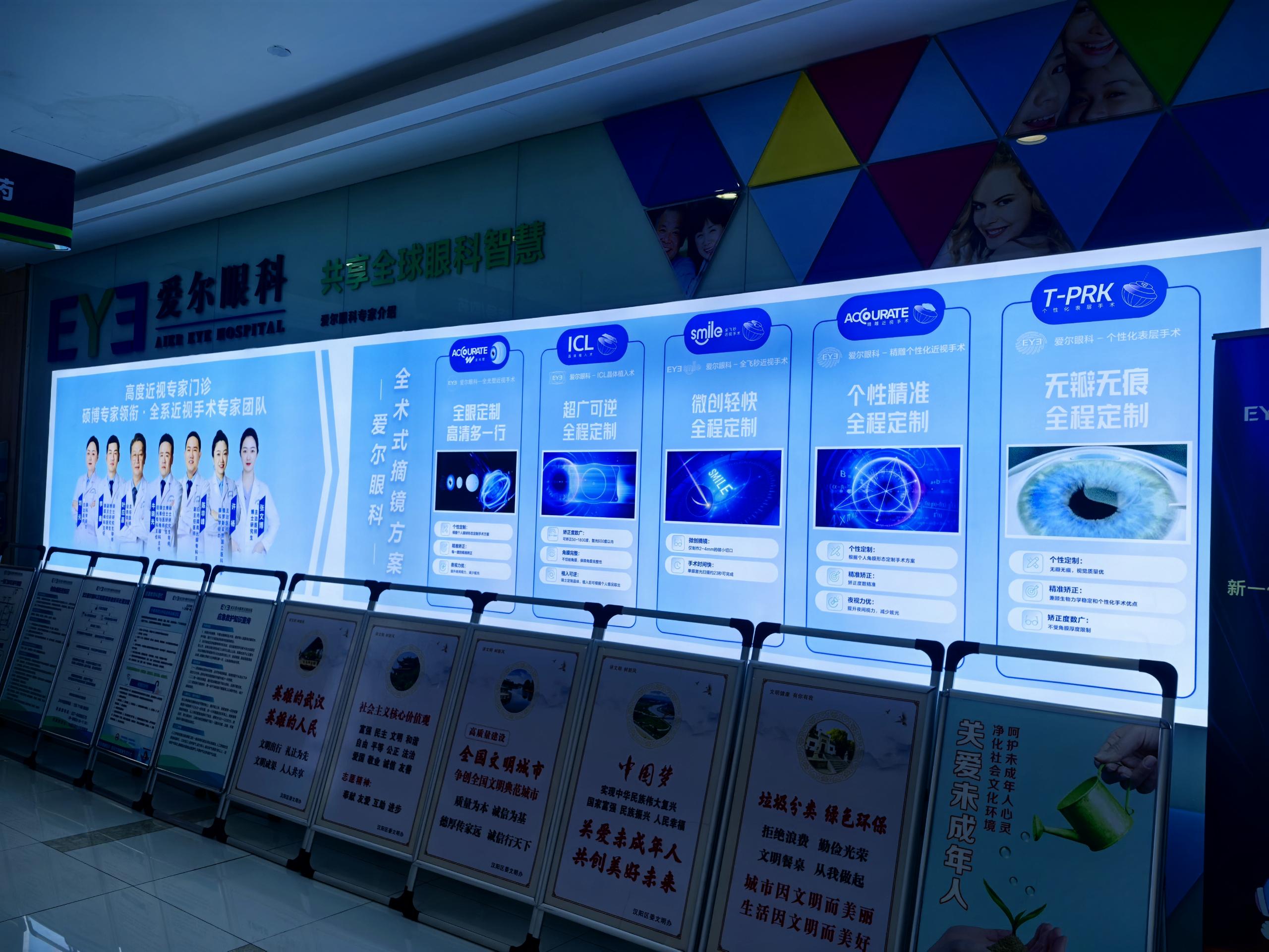 武汉汉阳眼科医院全飞秒手术，2026年用户力荐