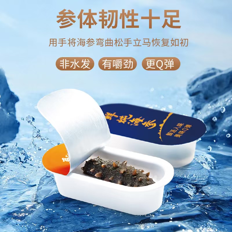 2026年评价高的海参贴牌代加工生产厂家有哪些 2026年评价高的海参贴牌代加工生产厂家有哪些