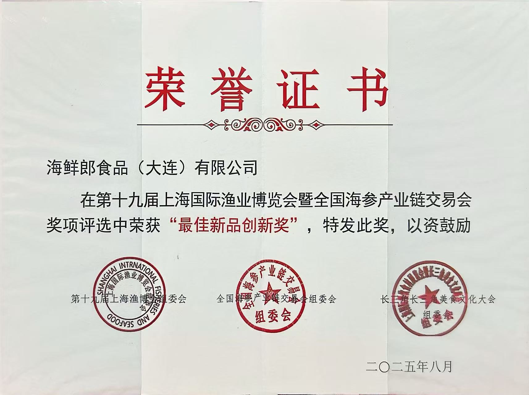 2026年靠谱的海参贴牌代加工制造厂家质量参考评选