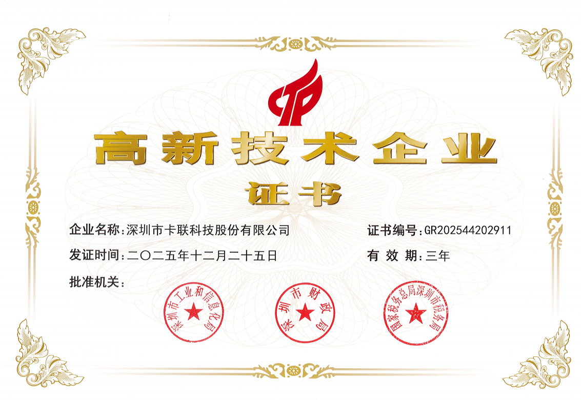 卡联股份的产品可靠吗 卡联股份的产品可靠吗
