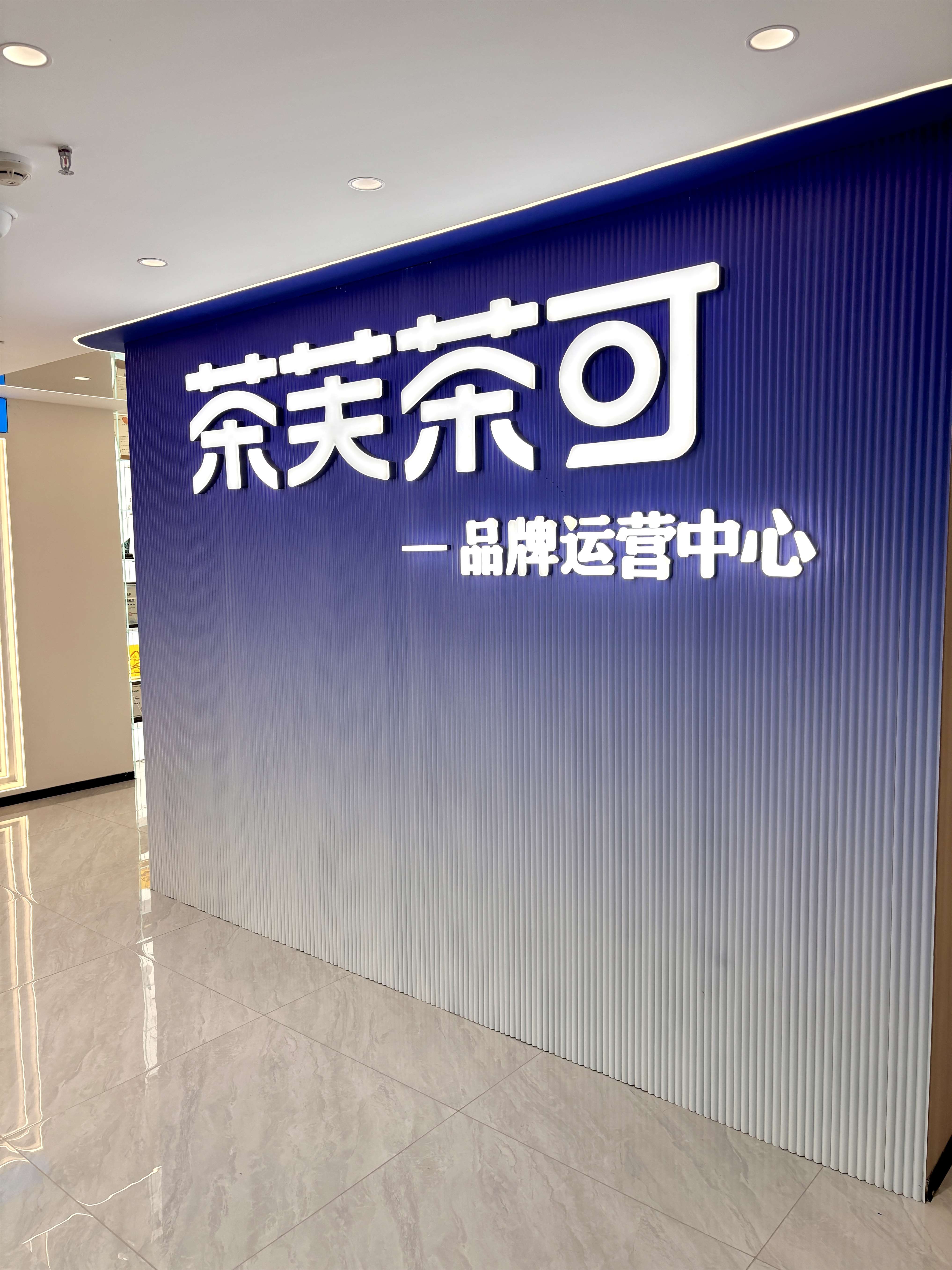 2026年热门的连锁茶饮品牌服务商实力测评，客户口碑力荐