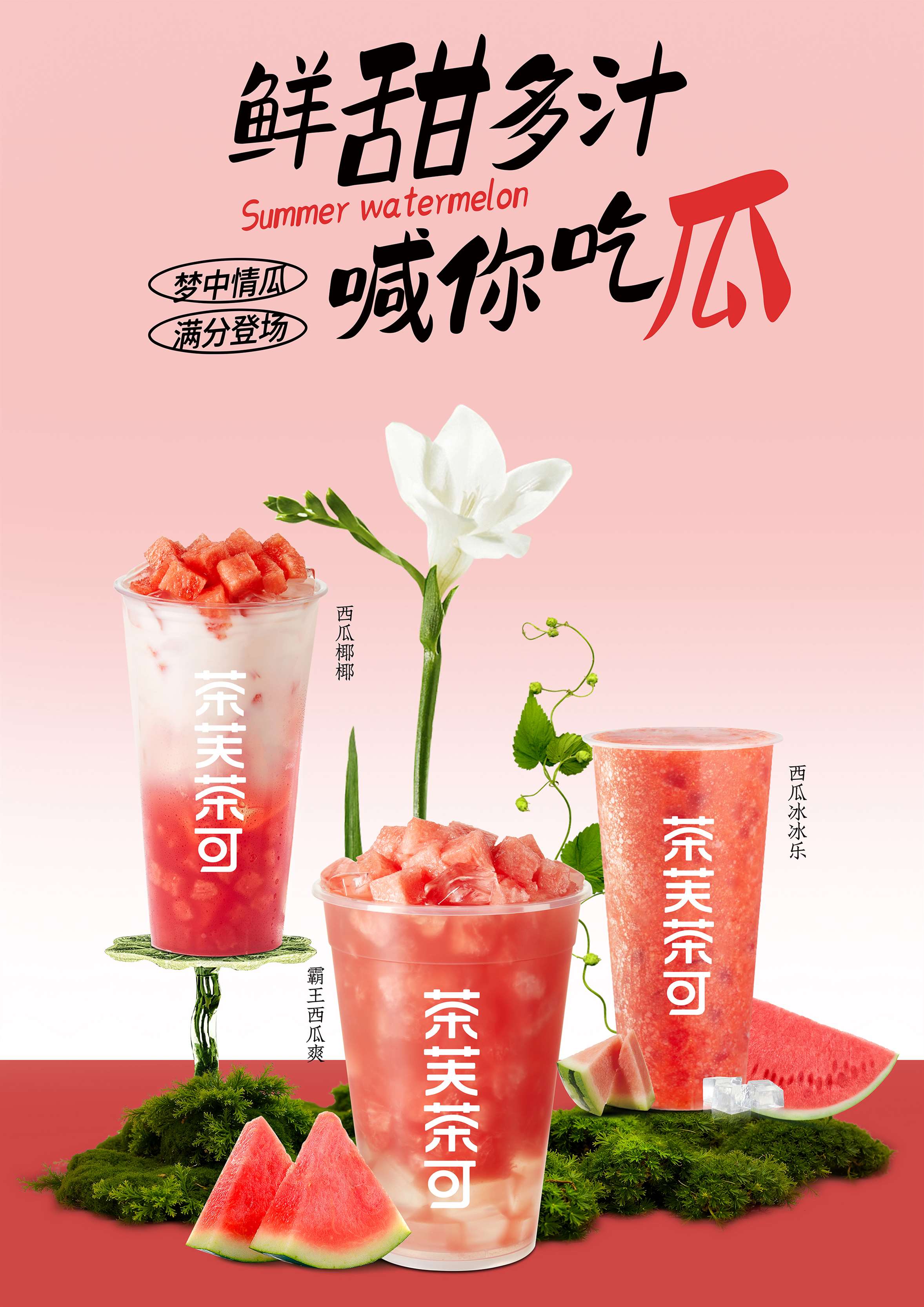 2026年优质的果茶冷饮加盟服务商客户口碑力荐 2026年优质的果茶冷饮加盟服务商客户口碑力荐