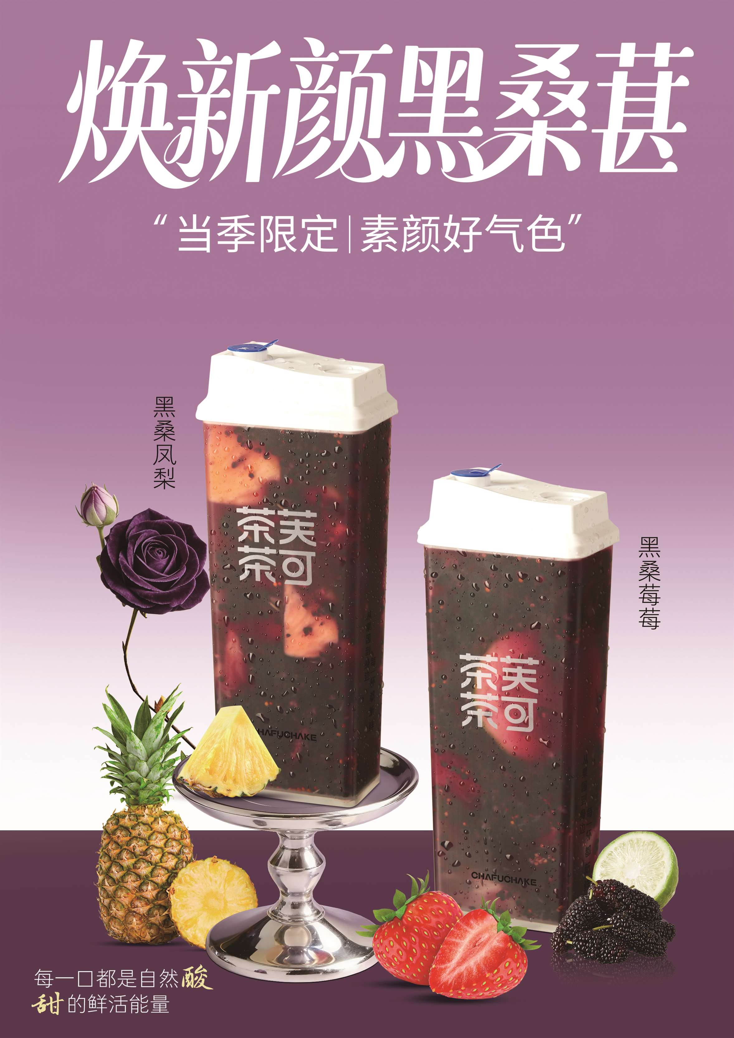 2026年正规冷饮加盟机构推荐：服务不错的品牌企业盘点