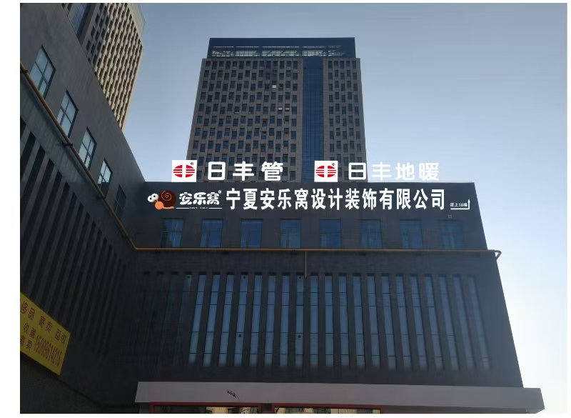 安乐窝装饰技术实力强吗 安乐窝装饰技术实力强吗