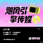 南昌飓风引擎传媒有限公司创新能力怎么样
