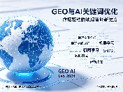 2026年豆包AI搜索推广收费标准收费档次一览,广受信赖服务商汇总 2026年豆包AI搜索推广收费标准收费档次一览,广受信赖服务商汇总