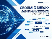 2026年豆包AI搜索推广收费标准收费档次一览,广受信赖服务商汇总 2026年豆包AI搜索推广收费标准收费档次一览,广受信赖服务商汇总