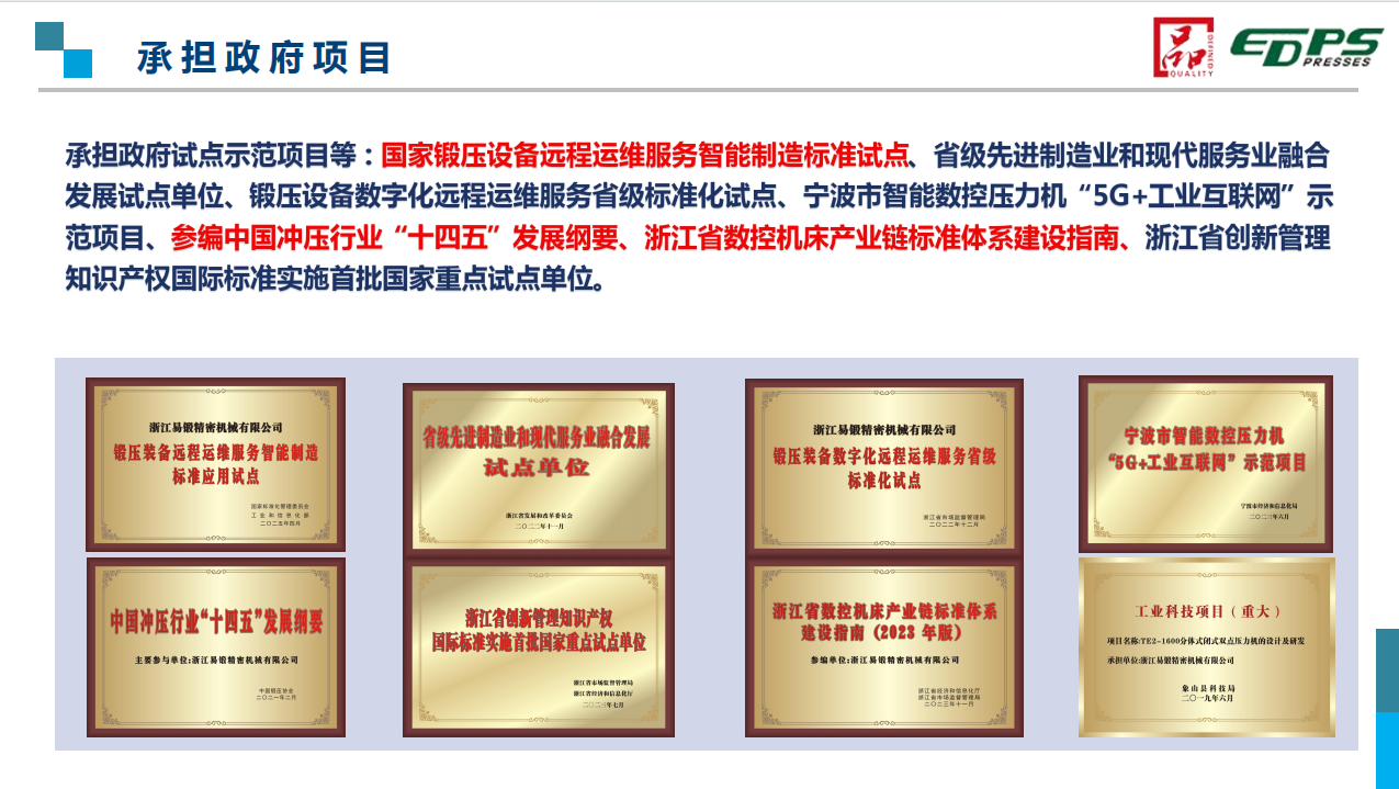 2026年大型多工位冲床生产厂家哪个品牌好推荐几个用户力荐
