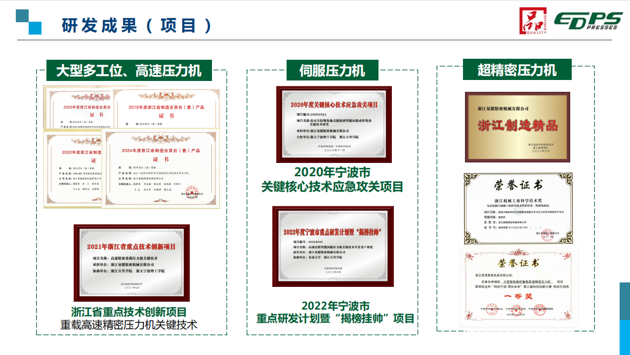 2026年宁波靠谱的大型多工位冲床生产厂家推荐 2026年宁波靠谱的大型多工位冲床生产厂家推荐
