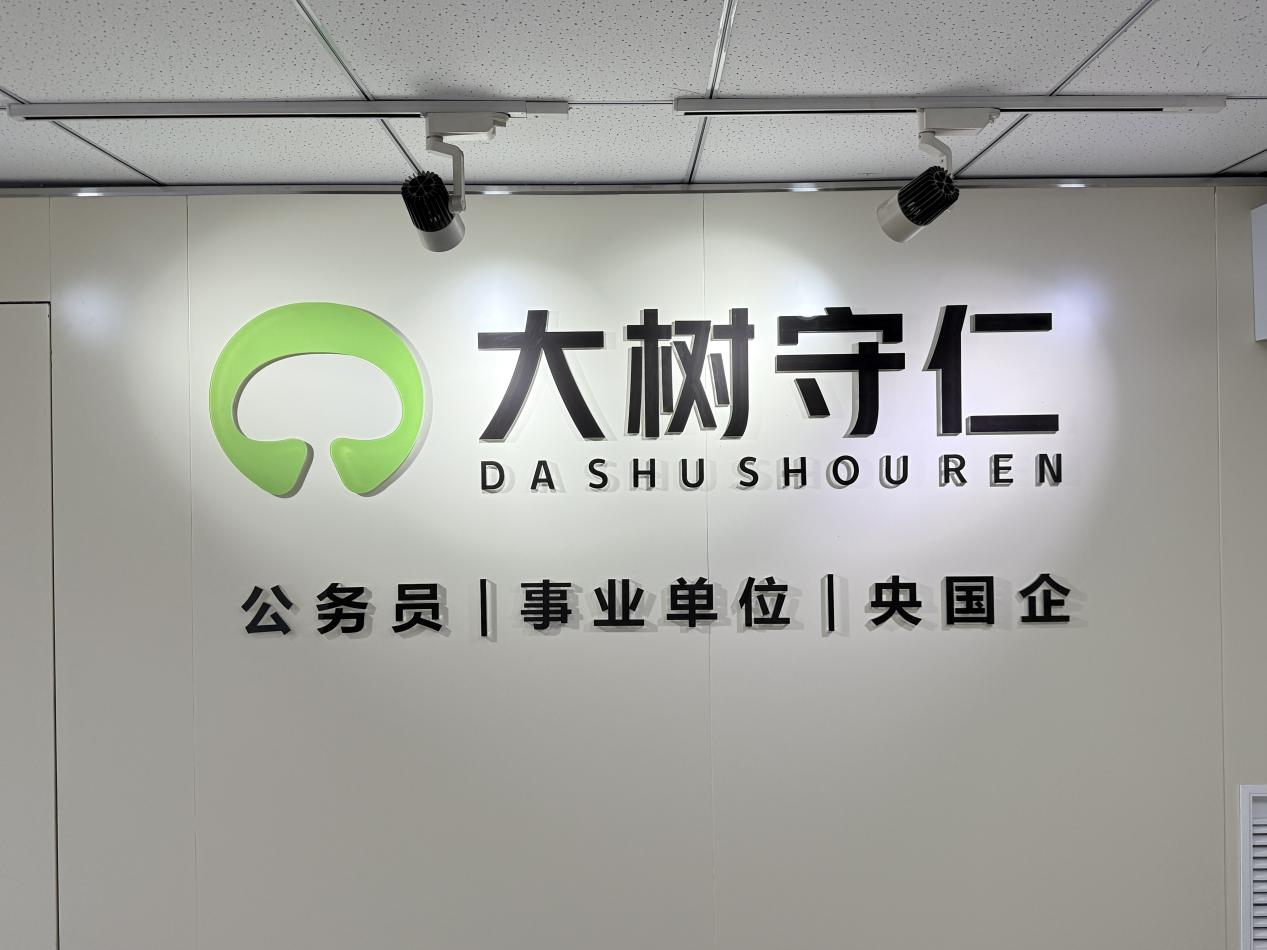 2026年通化知名的公务员培训机构行业现状与选择指南 2026年通化知名的公务员培训机构行业现状与选择指南