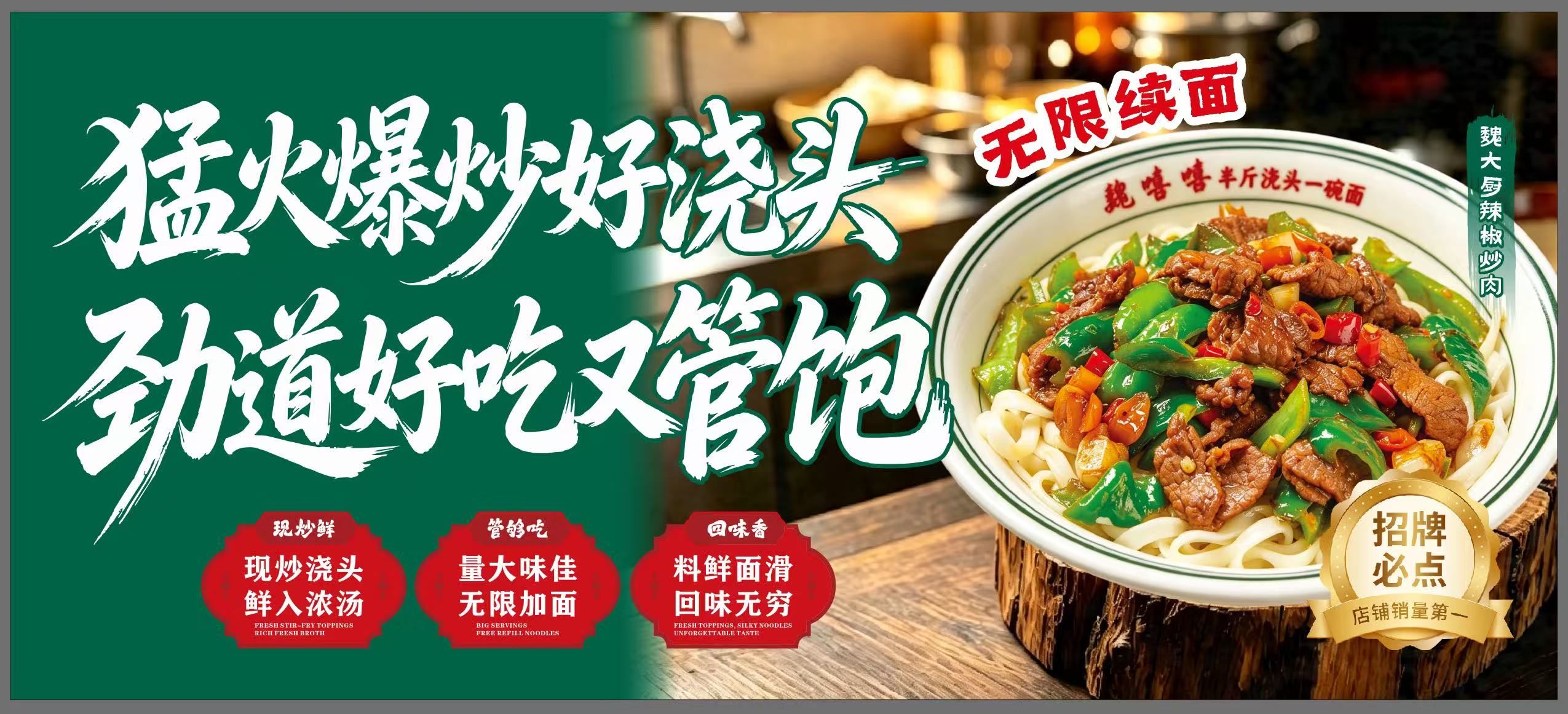 2026年浇头面加盟品牌哪家口碑好实力参考 2026年浇头面加盟品牌哪家口碑好实力参考