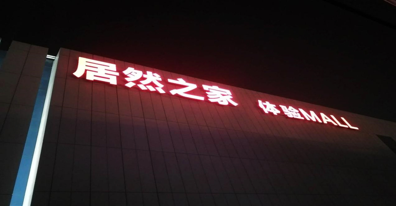 2026年高性价比LED软灯带供应商实力与用户口碑深度解析