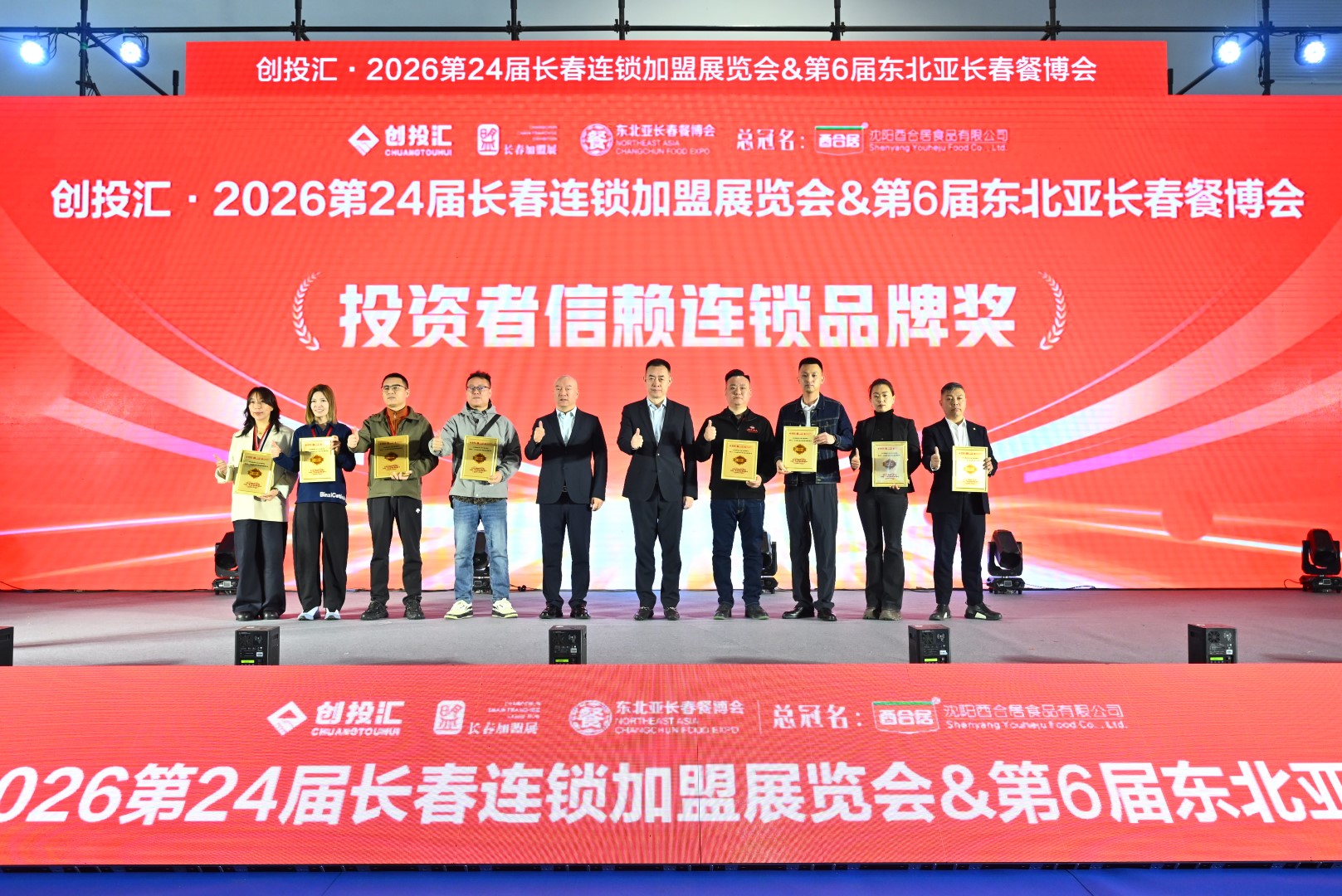 2026年东北连锁餐饮展会参展品牌总数与机构服务实力参考