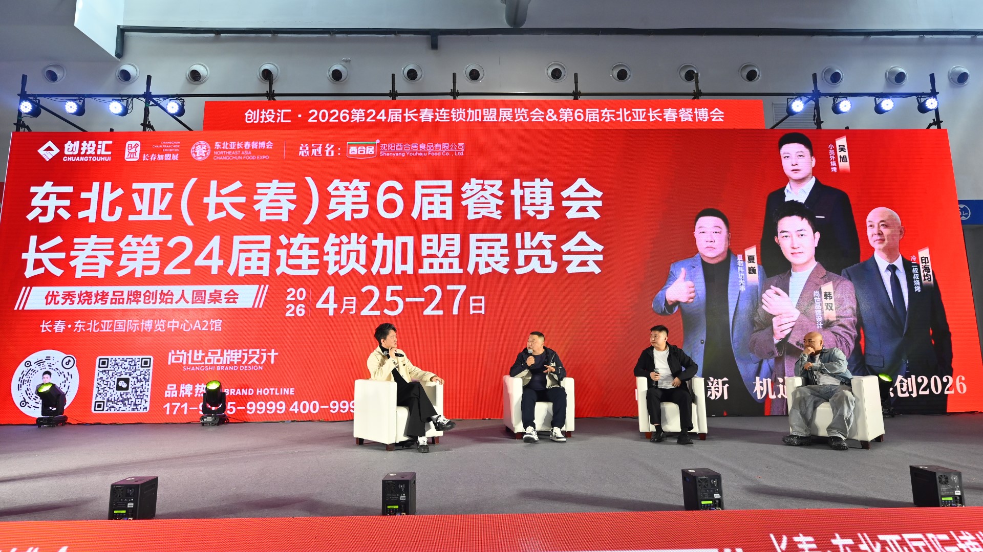 2026年知名的食材展会招商效果服务商用户力荐