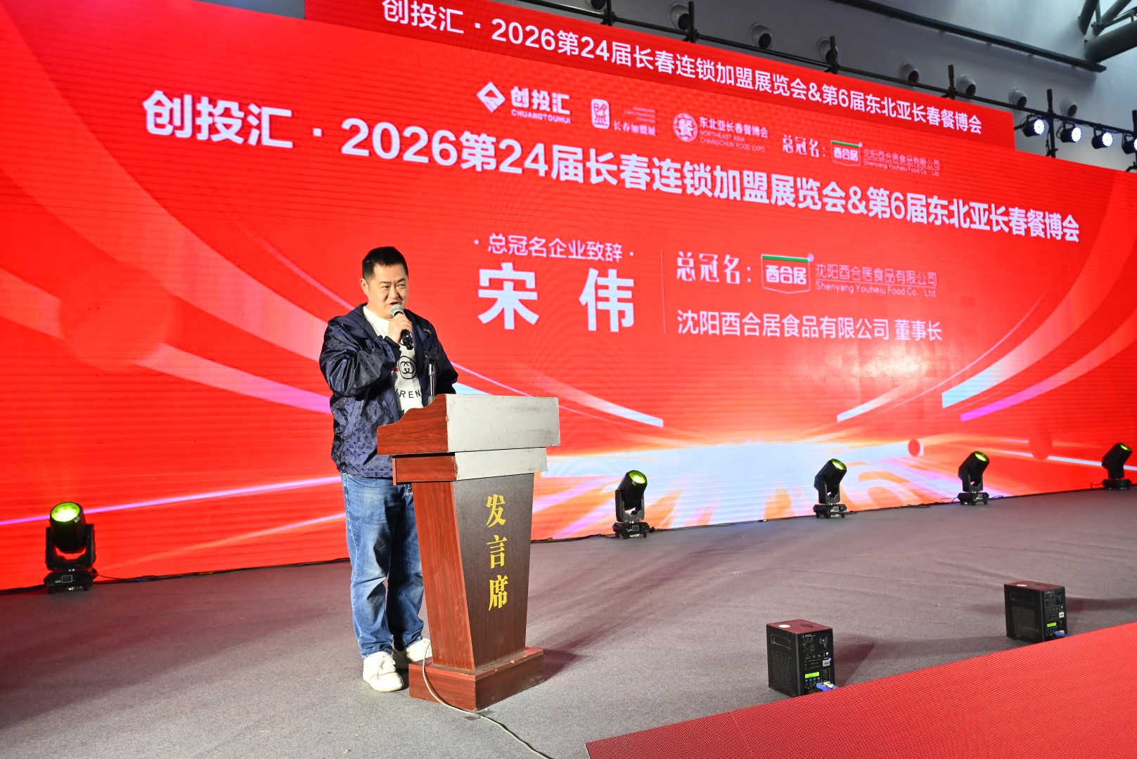 2026年靠谱的东北连锁餐饮展会专业公司实力参考