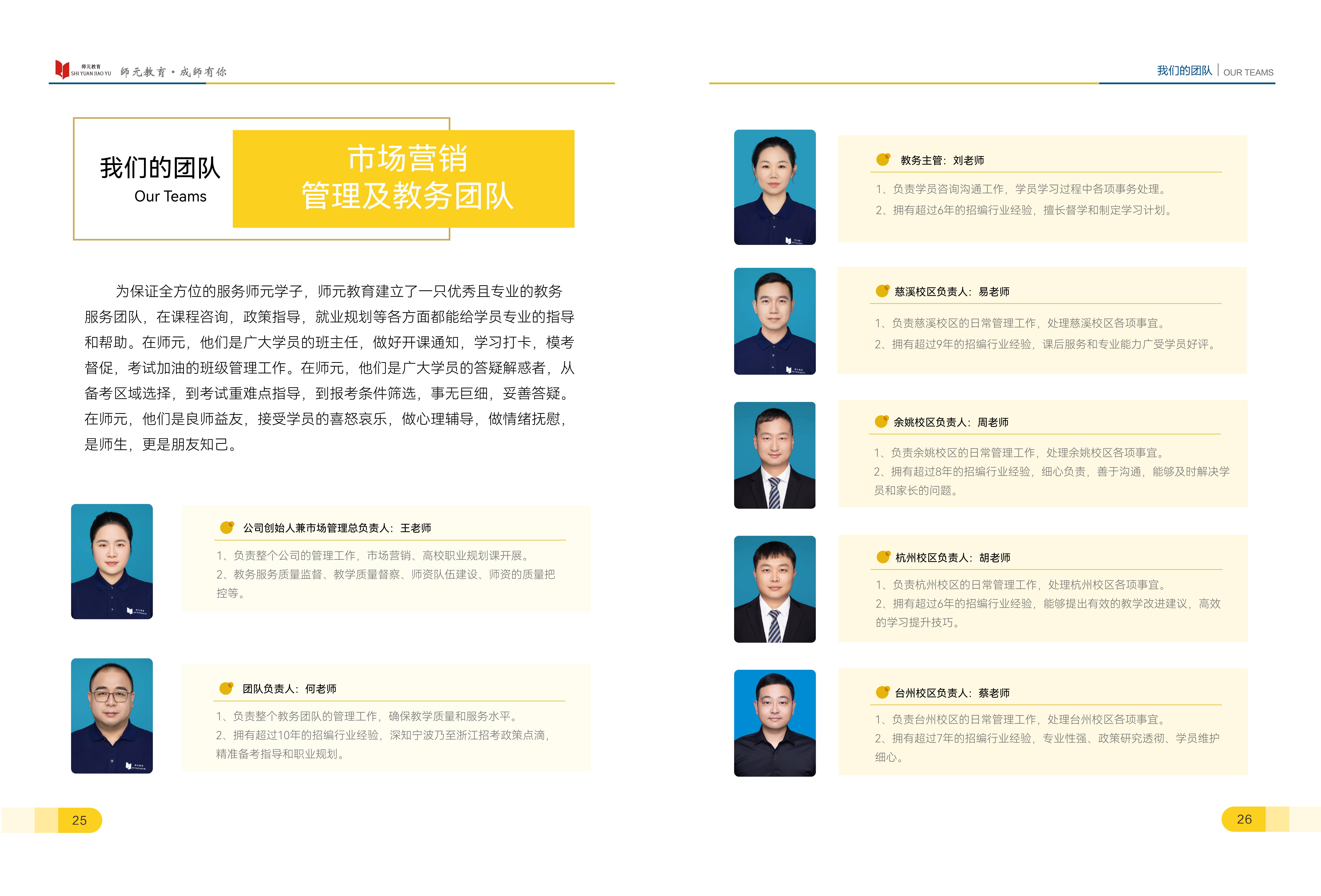 台州专业教师编制考试辅导机构客户口碑力荐 台州专业教师编制考试辅导机构客户口碑力荐