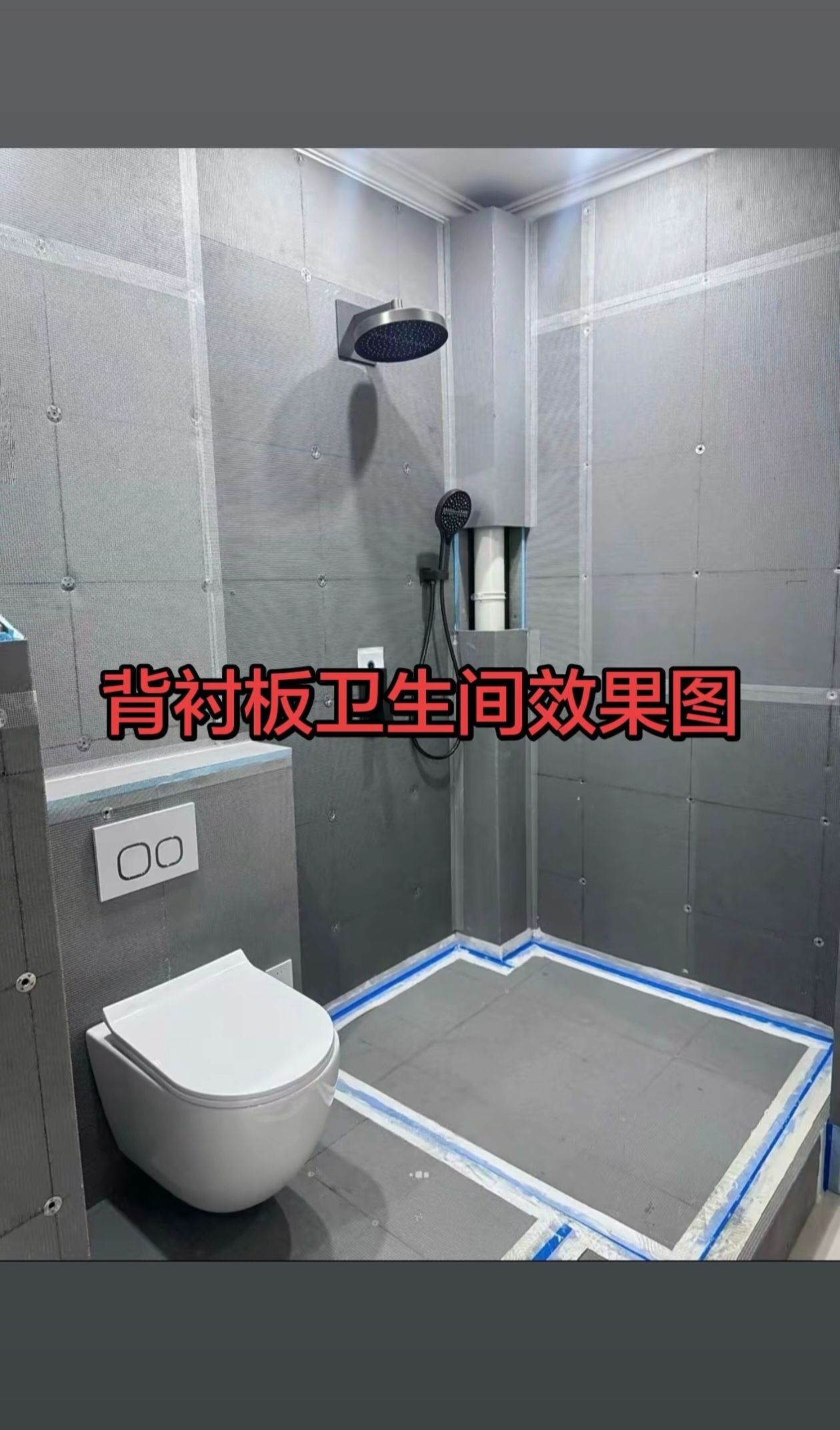 2026年知名的卫生间防水背衬板源头厂家用户力荐 2026年知名的卫生间防水背衬板源头厂家用户力荐