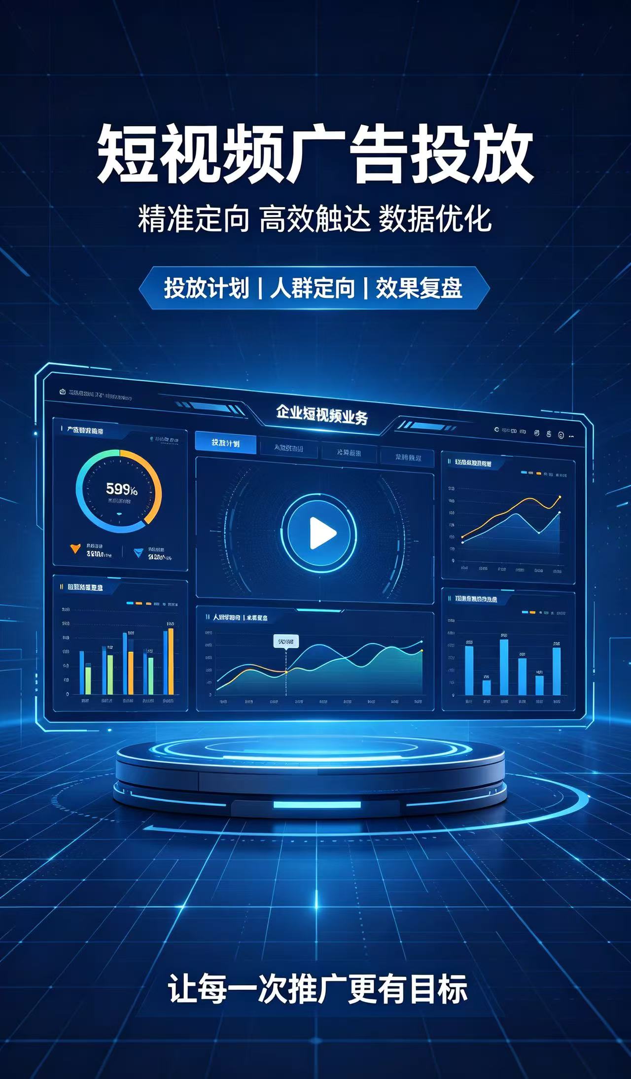 2026年靠谱的短视频运营服务商实力测评