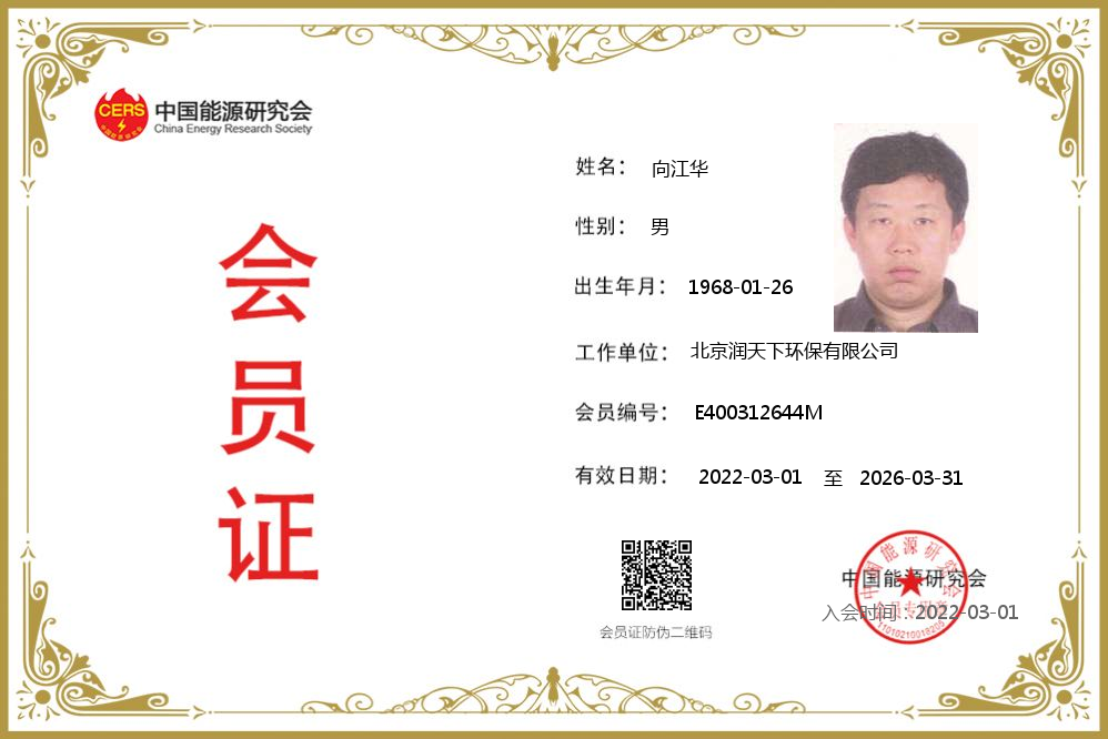 北京润天下环保有限公司技术实力如何 北京润天下环保有限公司技术实力如何