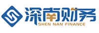 深圳市深南财务咨询管理有限公司