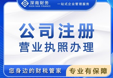 2026年资质齐全的公司注册公司服务商挑选全攻略