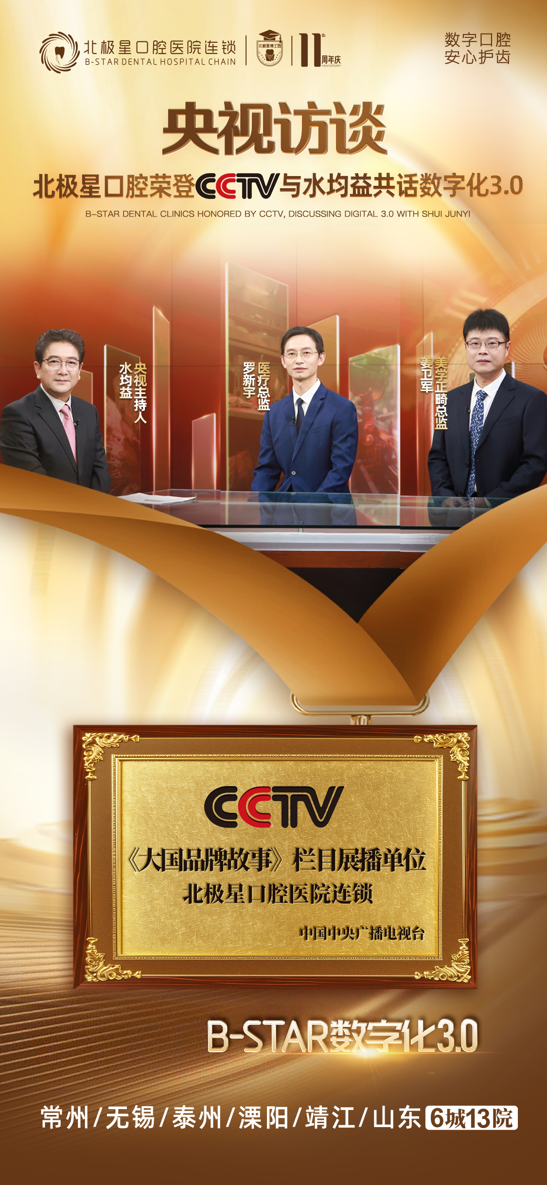 2026年口碑好的牙齿矫正机构有哪些