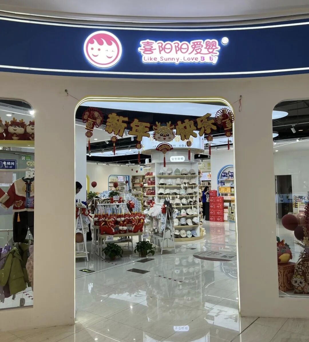 2026年口碑好的婴童服饰门店选购参考汇总 2026年口碑好的婴童服饰门店选购参考汇总
