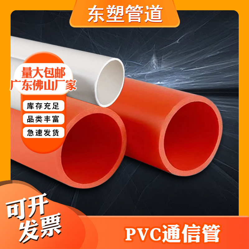 2026年口碑好的PVC电力管生产企业实力公司推荐