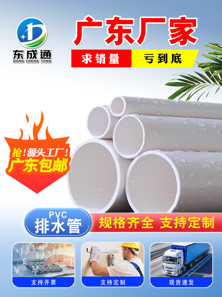 2026年广东东塑塑料PVC排水管生产商选购参考汇总