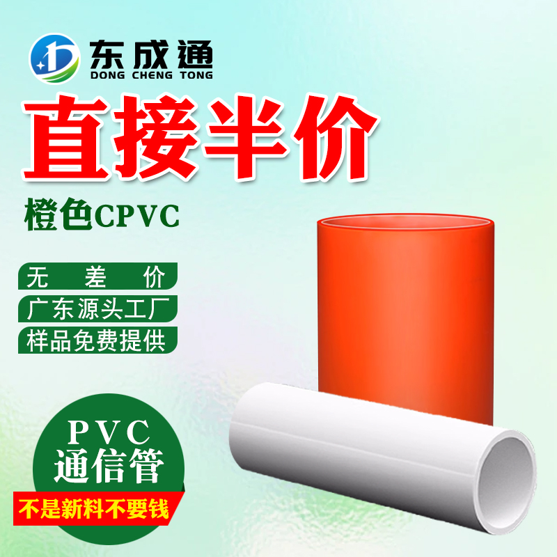 2026年广东地区PVC电力管专业制造厂家靠谱商家怎么选? 2026年广东地区PVC电力管专业制造厂家靠谱商家怎么选?