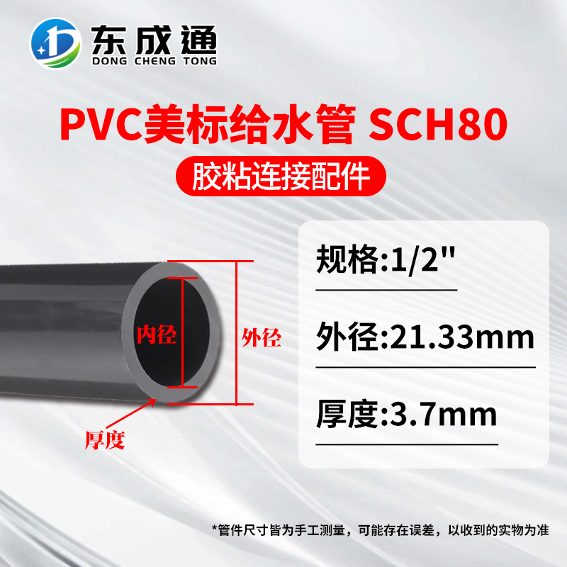 2026年广东东塑管道PVC美标给水管SCH80给水管道厂家推荐