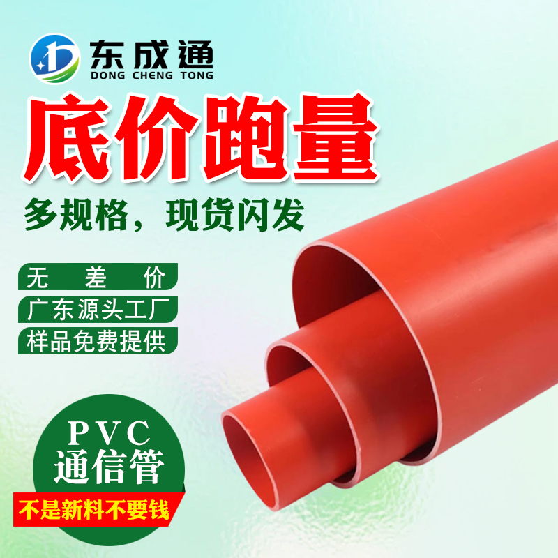 2026年口碑好的PVC电力管生产企业实力公司推荐