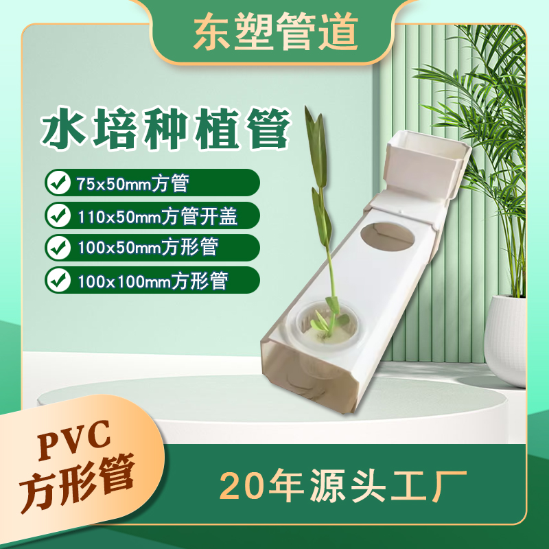 2026年知名的水培管定制工厂专业公司推荐