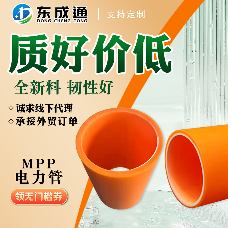 2026年MPP电力管加工厂商哪家合作案例多实力参考 2026年MPP电力管加工厂商哪家合作案例多实力参考